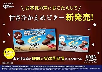 江崎グリコ - 江崎グリコメンタルバランスチョコレートギャバフォースリープ(ミルク)小袋360個 Amazon.co.jp: GABA(ギャバ) フォースリープ まろやかミルク